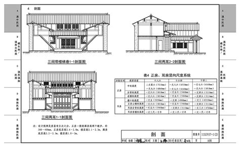 【丽江·别院_丽江丽江·别院楼盘】零居室户型图|7室2厅1厨8卫建面 579.53m²房型图-丽江贝壳新房