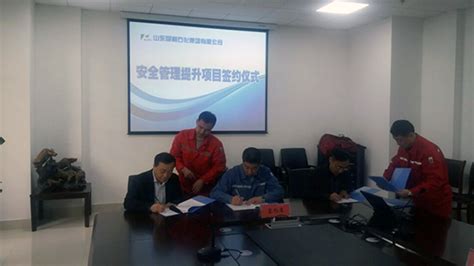 路念明参加山东垦利石化集团安全管理提升项目启动会 - 中国化学品安全协会