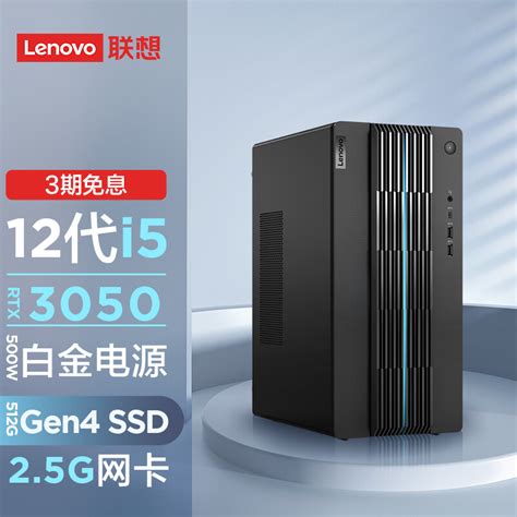联想(Lenovo)GeekPro 2022设计师游戏台式电脑主机(12代i5-12400F RTX3050 16G 512G SSD )-京 ...