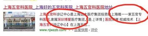 广州莆田系医院名单已出，为了自己和亲朋好友，请尽量扩散出去！
