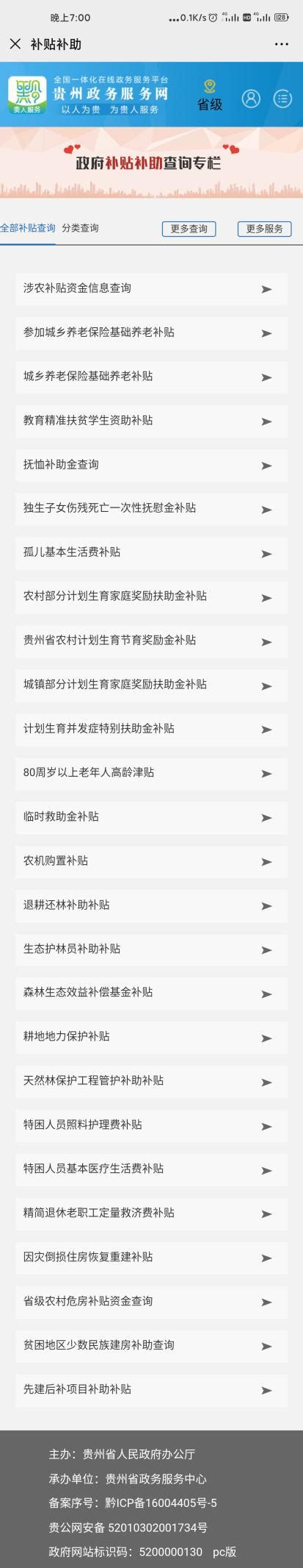 贵州电子政务网app下载-贵州省电子政务移动办事平台下载v1.0 安卓版-绿色资源网