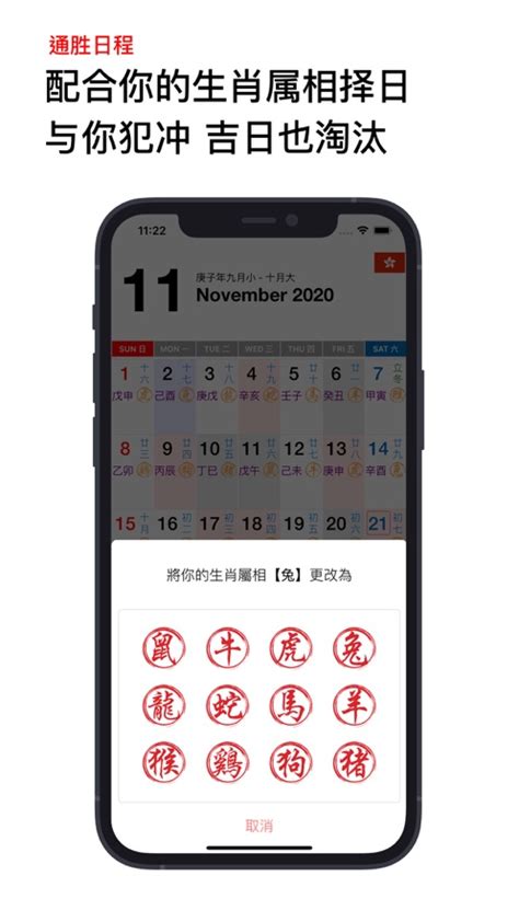万年历择日2022最新版下载_万年历择日app免费版下载v1.0 安卓版 - 安卓应用 - 教程之家
