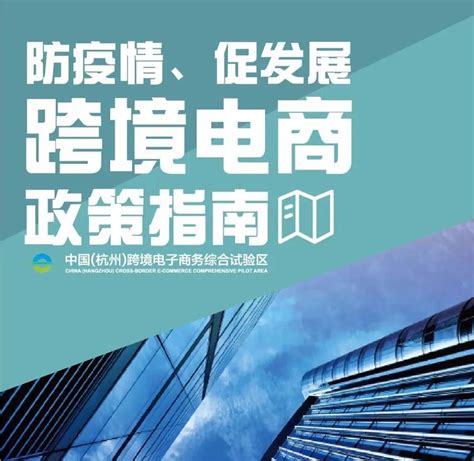 河南上半年跨境电商交易额增长3%，郑州筹划跨境贸易小镇