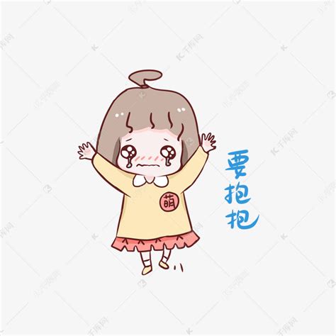 抱抱动漫表情包图片