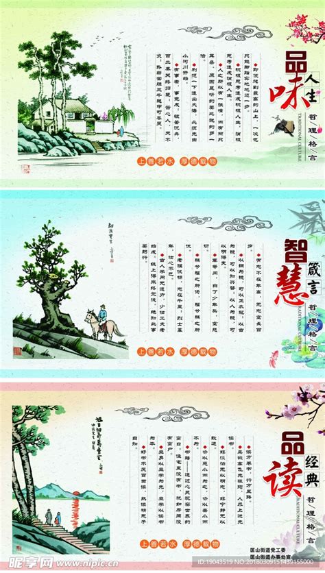 品味人生图片