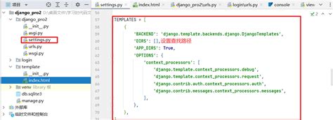 [Python]Django模板的配置及其语法（一）-阿里云开发者社区