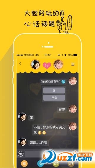 假装情侣最新版-假装情侣app最新版下载-玩爆手游网