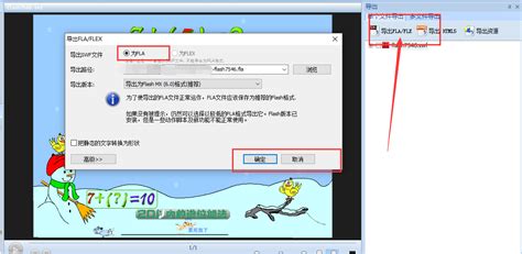 【闪客精灵中文版】闪客精灵中文版下载 v7.4.5320 电脑版-开心电玩