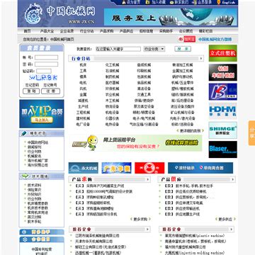 中国机械网-机械企业首选机械行业网站-网站查询网
