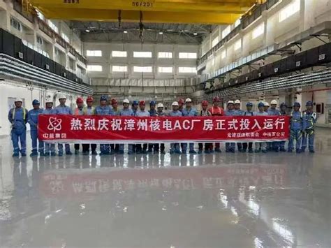 漳州核电AC1厂房正式投入运行