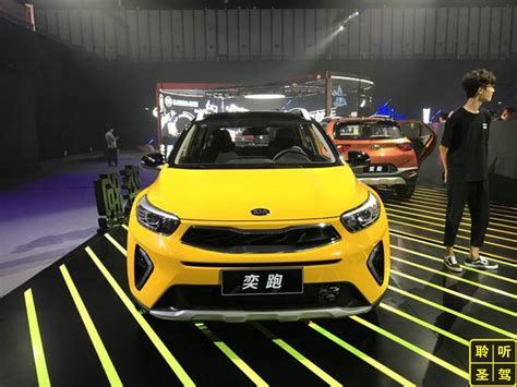 起亚小型SUV奕跑正式下线 预计8月上市_凤凰网汽车_凤凰网