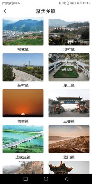 智汇柳林app下载-智汇柳林平台v5.3.5 安卓版 - 极光下载站
