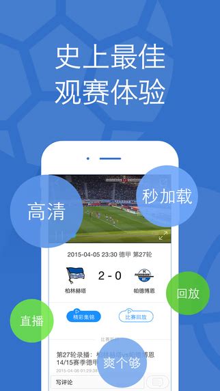 世界观体育app官方下载-世界观体育手机客户端下载v2.3.6 安卓版-绿色资源网