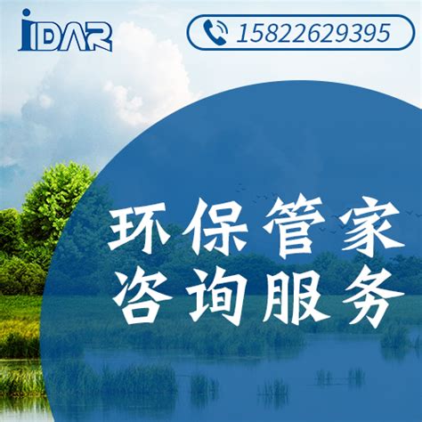环保管家服务包括哪些内容_时科环境技术（上海）有限公司