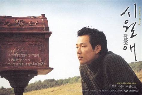触不到的恋人(2000年李铉升导演电影)_360百科
