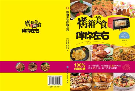 4本美食小说，美食供应商食霸天下，做一个吃遍天下美食的吃货|霸天下|美食|供应商_新浪新闻