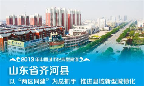 齐河县获评2021年度山东省文旅康养强县-大略网