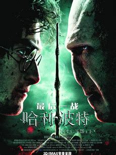 《哈利·波特与密室》全集-高清电影完整版-在线观看