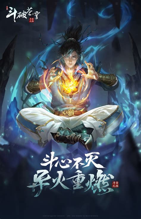 游斗图片