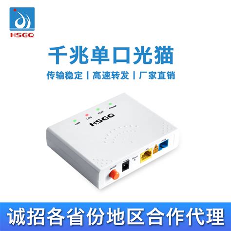 中国电信的光纤猫 烽火 HG260 150元