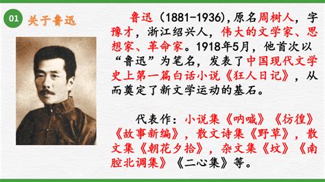 鲁迅珍贵老照片：中国现代文学的奠基人，中华民族新文化的方向