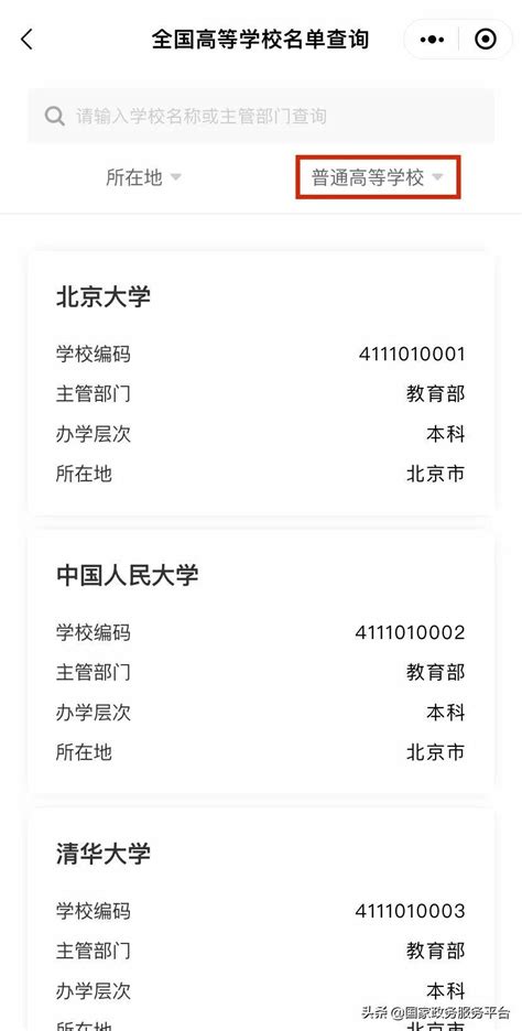 2021武汉市中考招生学校代码表