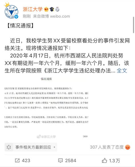 芜湖一大学老师杀害女学生案维持死刑判决 死者母亲：他仍不认罪_凤凰网视频_凤凰网