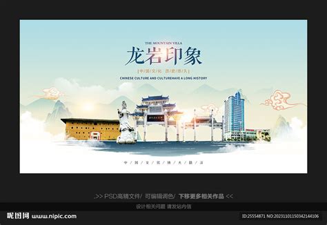 LOGO丨杭州市龙岩商会丨 图形标志设计 _琢玉堂品牌设计-站酷ZCOOL