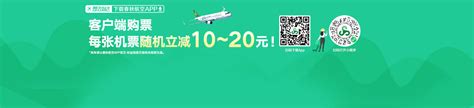 飞机票预定手机app应用程序界面设计-XD素材中文网