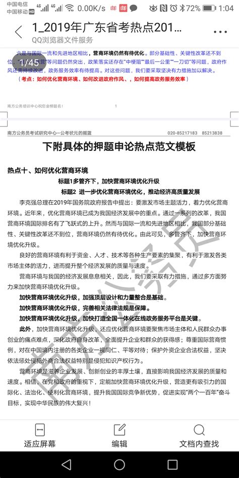 2023年河南省普通高中招生考试名师押题卷（A)(含答案)-教习网|试卷下载