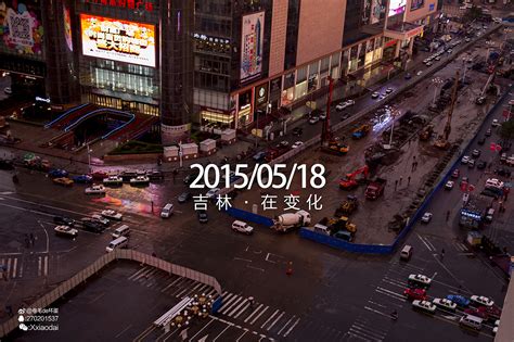4月-9月吉林市财富广场十字路口变化跟踪记录。|摄影|人文/纪实摄影|卷毛的坏蛋 - 原创作品 - 站酷 (ZCOOL)