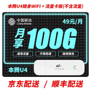 中国移动无限流量卡申请攻略，畅享网络无限乐趣-小七玩卡