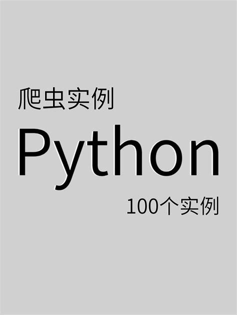 Python爬虫学习教程 bilibili网站视频爬取！