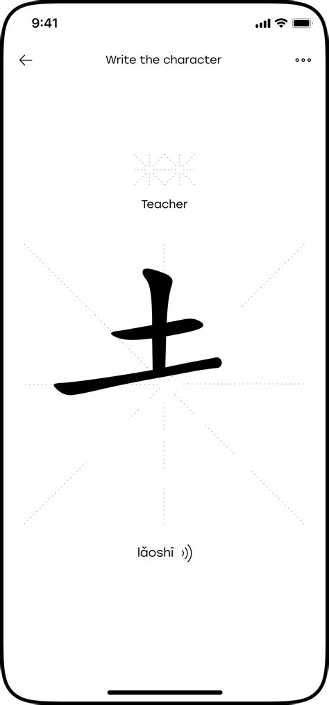 Laoshi for teachers – Learn Chinese words and characters