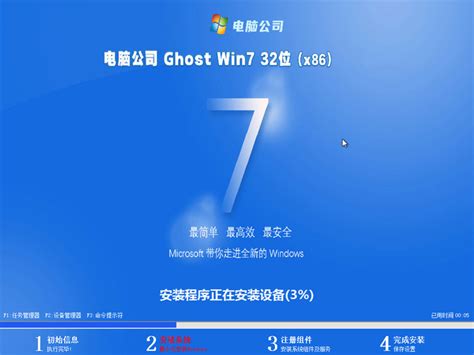 10月更新旗舰版-Win7ghost版/Win7精简安装版 - Amwin系统
