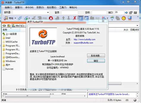 IIS7批量FTP客户端工具软件_IIS7批量FTP客户端工具软件软件截图-ZOL软件下载
