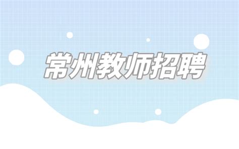 2023湖南邵阳市新邵县教育系统招聘教师20人公告（报名时间为7月4日至5日）