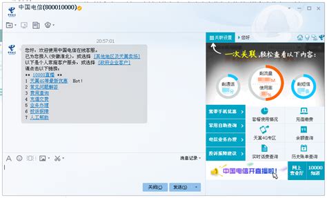中国电信客服电话是多少?10000转人工服务步骤(电信其他热线电话)-QQ111影视