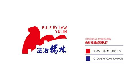 法制榆林logo品牌设计|平面|Logo|北地墨人视觉_原创作品-站酷ZCOOL