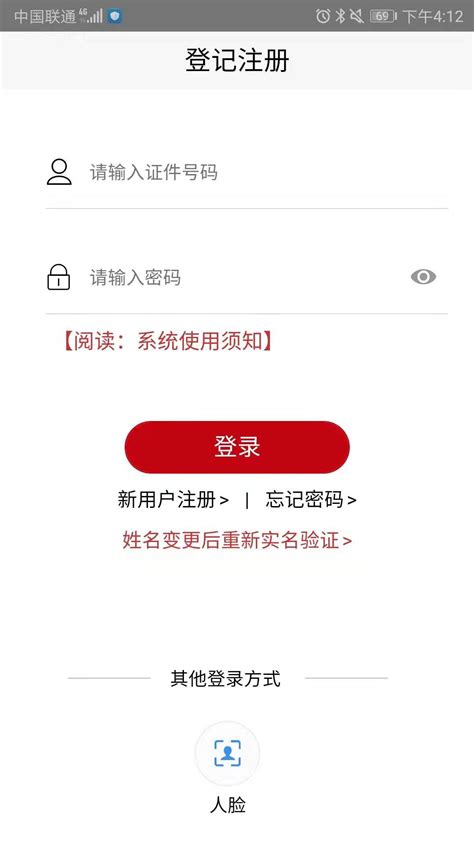 工商登记APP签字确认流程_北京注册公司_诺亚互动财务