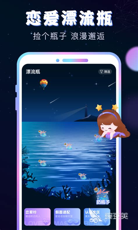 2022最近很火的虚拟恋人app 火爆的虚拟恋人软件推荐_豌豆荚