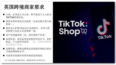 TikTok如何入驻，全流程入驻教程上货TikTok小店 - 知乎