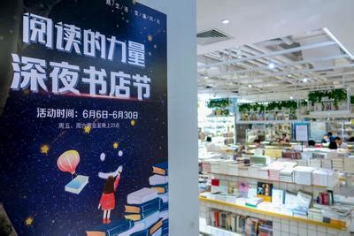 上海：深夜书店节为夜生活增添文化底蕴-人民图片网