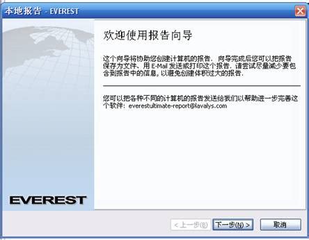 Everest Ultimate 5.50.2100 - Download per PC Gratis