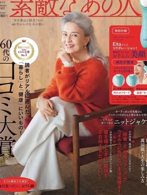 日本主妇的日系风穿搭走红ins：50岁以后，穿出“高级感”