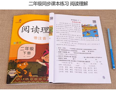 正版阅读理解二年级上册语文练习册人教部编版 乐学熊-阿里巴巴
