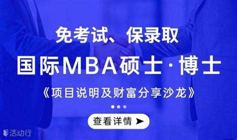 天津财经大学&加拿大西三一大学国际MBA硕士学位项目9月12号最后一次入学考试!!! - 知乎