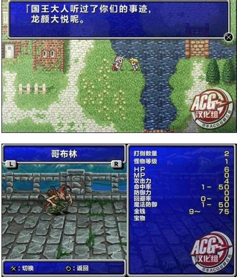 PSP最终幻想2下载|最终幻想2:20周年纪念版 日版下载 - 跑跑车主机频道