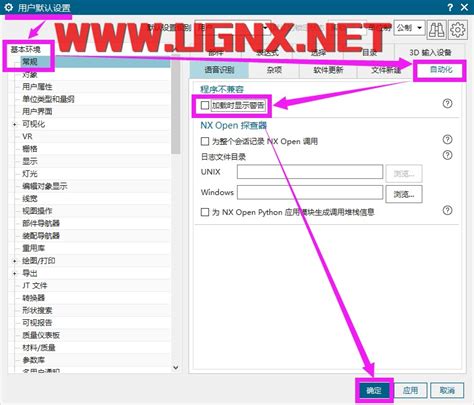 新版UG NX打开软件提示Warning报错UG外挂不兼容的解决方法-NX网-老叶UG软件安装包|NX升级包|NX2312|NX2306 ...