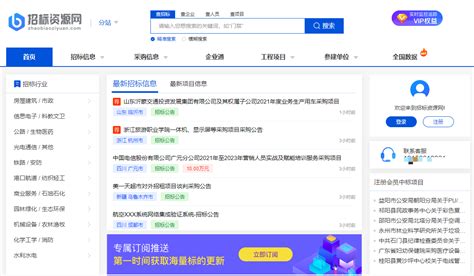 想找项目合作，哪些招标信息网站比较靠谱，都是收费的吗？ - 知乎